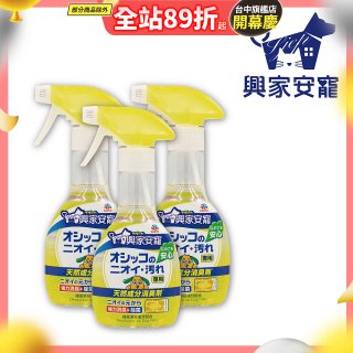 興家安寵 犬用天然消臭噴霧3入