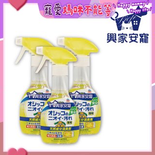 興家安寵 犬用天然消臭噴霧3入