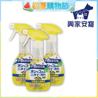 興家安寵 犬用天然消臭噴霧3入