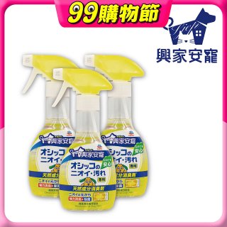 興家安寵 犬用天然消臭噴霧3入