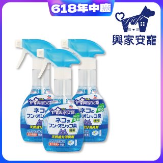 興家安寵 貓用天然消臭噴霧3入