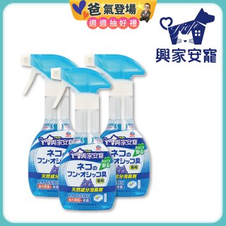 興家安寵 貓用天然消臭噴霧3入