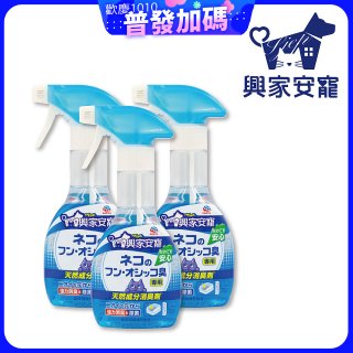興家安寵 貓用天然消臭噴霧3入