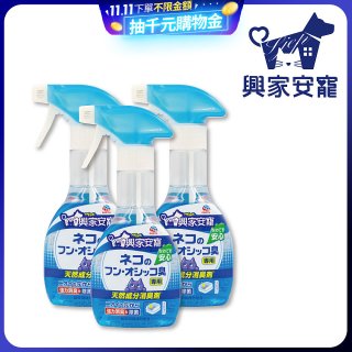 興家安寵 貓用天然消臭噴霧3入