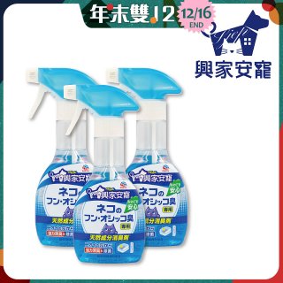 興家安寵 貓用天然消臭噴霧3入