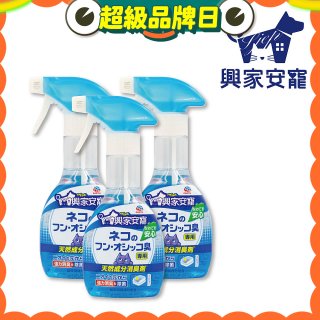 興家安寵 貓用天然消臭噴霧3入