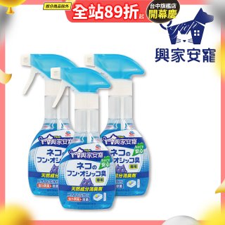 興家安寵 貓用天然消臭噴霧3入