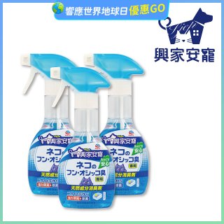 興家安寵 貓用天然消臭噴霧3入