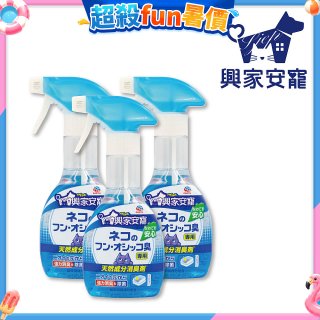 興家安寵 貓用天然消臭噴霧3入
