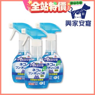 興家安寵 貓用天然消臭噴霧3入