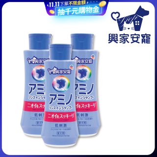 興家安寵 犬用胺基酸潔潤雙效洗毛精3入