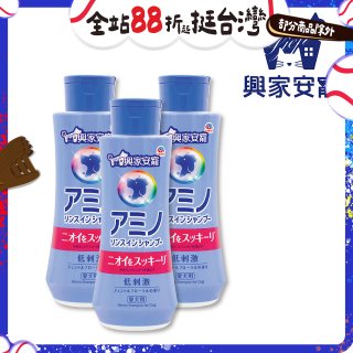 興家安寵 犬用胺基酸潔潤雙效洗毛精3入