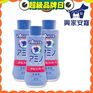 興家安寵 犬用胺基酸潔潤雙效洗毛精3入