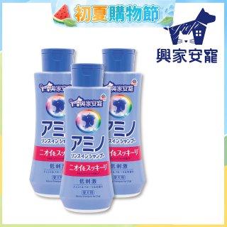 興家安寵 犬用胺基酸潔潤雙效洗毛精3入