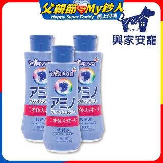 興家安寵 犬用胺基酸潔潤雙效洗毛精3入
