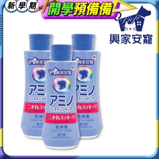 興家安寵 犬用胺基酸潔潤雙效洗毛精3入