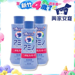 興家安寵 犬用胺基酸潔潤雙效洗毛精3入