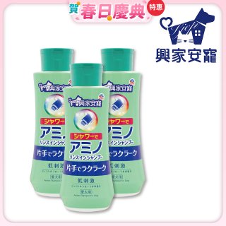 興家安寵 犬用胺基酸洗潤雙效洗毛精花灑型3入