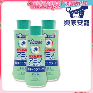 興家安寵 犬用胺基酸洗潤雙效洗毛精花灑型3入