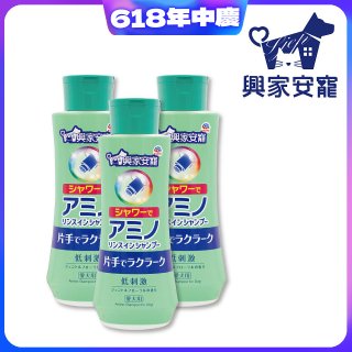 興家安寵 犬用胺基酸洗潤雙效洗毛精花灑型3入