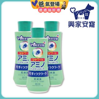 興家安寵 犬用胺基酸洗潤雙效洗毛精花灑型3入