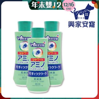 興家安寵 犬用胺基酸洗潤雙效洗毛精花灑型3入