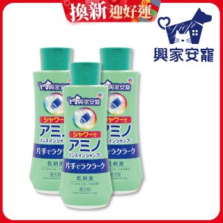 興家安寵 犬用胺基酸洗潤雙效洗毛精花灑型3入