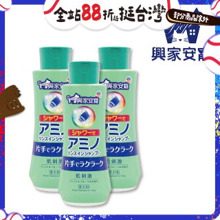 興家安寵 犬用胺基酸洗潤雙效洗毛精花灑型3入