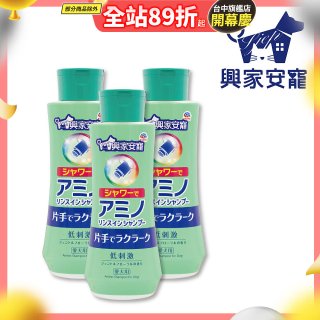 興家安寵 犬用胺基酸洗潤雙效洗毛精花灑型3入