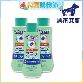 興家安寵 犬用胺基酸洗潤雙效洗毛精花灑型3入