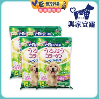 興家安寵 中/大型犬用膠原蛋白寵物潔潤擦澡濕巾4包入