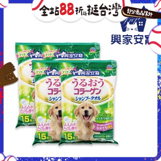 興家安寵 中/大型犬用膠原蛋白寵物潔潤擦澡濕巾4包入