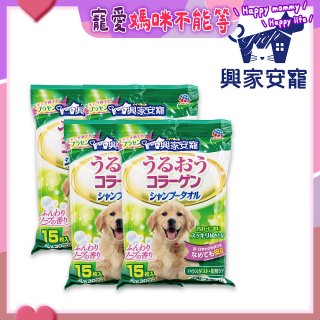 興家安寵 中/大型犬用膠原蛋白寵物潔潤擦澡濕巾4包入