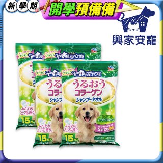 興家安寵 中/大型犬用膠原蛋白寵物潔潤擦澡濕巾4包入