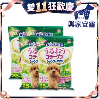 興家安寵 小型犬用膠原蛋白寵物潔潤擦澡濕巾4包入