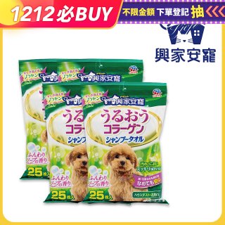 興家安寵 小型犬用膠原蛋白寵物潔潤擦澡濕巾4包入