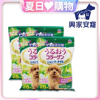 興家安寵 小型犬用膠原蛋白寵物潔潤擦澡濕巾4包入