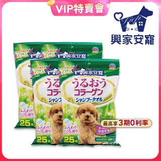 興家安寵 小型犬用膠原蛋白寵物潔潤擦澡濕巾4包入