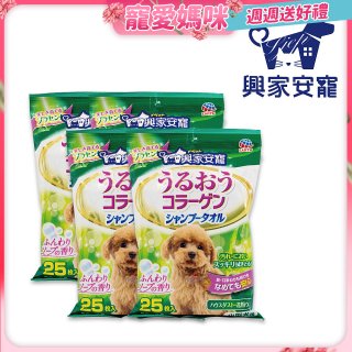 興家安寵 小型犬用膠原蛋白寵物潔潤擦澡濕巾4包入