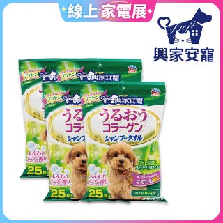 興家安寵 小型犬用膠原蛋白寵物潔潤擦澡濕巾4包入