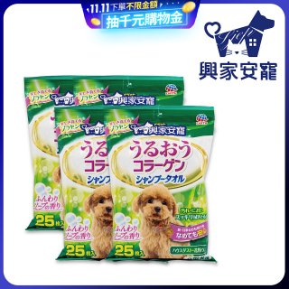 興家安寵 小型犬用膠原蛋白寵物潔潤擦澡濕巾4包入