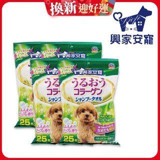 興家安寵 小型犬用膠原蛋白寵物潔潤擦澡濕巾4包入