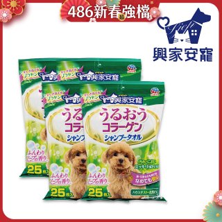 興家安寵 小型犬用膠原蛋白寵物潔潤擦澡濕巾4包入