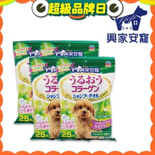 興家安寵 小型犬用膠原蛋白寵物潔潤擦澡濕巾4包入