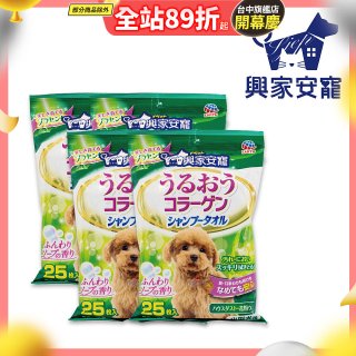 興家安寵 小型犬用膠原蛋白寵物潔潤擦澡濕巾4包入