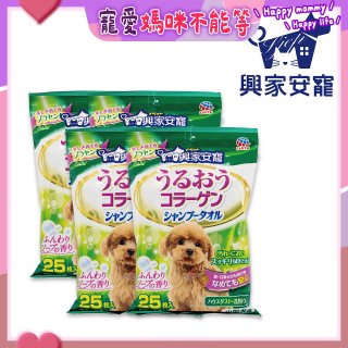 興家安寵 小型犬用膠原蛋白寵物潔潤擦澡濕巾4包入