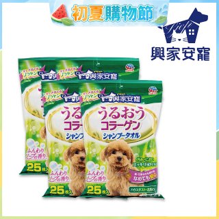 興家安寵 小型犬用膠原蛋白寵物潔潤擦澡濕巾4包入