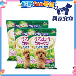 興家安寵 小型犬用膠原蛋白寵物潔潤擦澡濕巾4包入