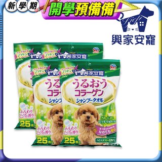 興家安寵 小型犬用膠原蛋白寵物潔潤擦澡濕巾4包入