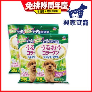 興家安寵 小型犬用膠原蛋白寵物潔潤擦澡濕巾4包入